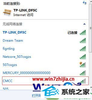 win10系统连接CMCC的操作方法