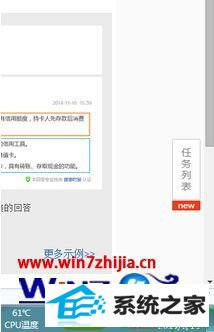 win10系统连接CMCC的操作方法