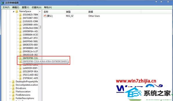 win10系统注册表删除桌面家庭组图标的操作方法