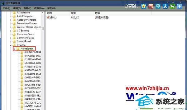 win10系统注册表删除桌面家庭组图标的操作方法