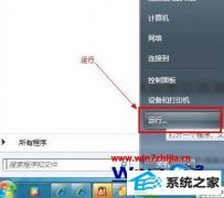 小编为您win10系统打开系统配置的方法