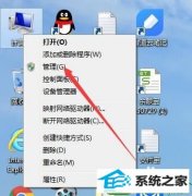 技术员操作win10系统无法启用共享访问错误1061的技巧