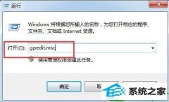 技术员练习win10系统腾讯游戏启动不了的技巧