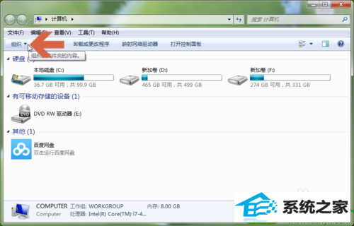 win10系统窗口左侧不显示盘符和文件夹的解决方法