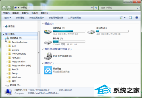 win10系统窗口左侧不显示盘符和文件夹的解决方法