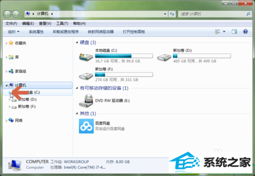 win10系统窗口左侧不显示盘符和文件夹的解决方法