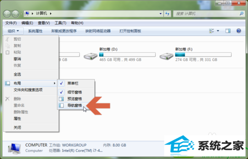 win10系统窗口左侧不显示盘符和文件夹的解决方法
