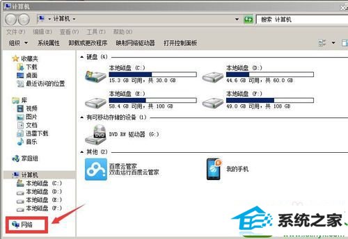 win10系统桌面上没有我的电脑及网络图标的解决方法