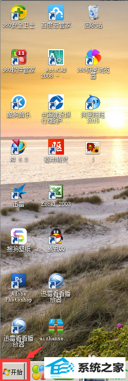 win10系统桌面上没有我的电脑及网络图标的解决方法