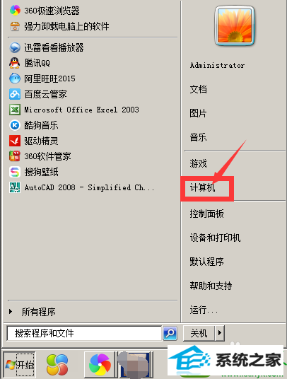 win10系统桌面上没有我的电脑及网络图标的解决方法