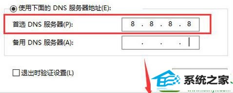win10系统dnf正在连接服务器的解决方法