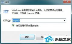 大师帮你win10系统玩《明星志愿2》闪屏的教程