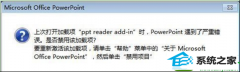 大师帮你win10系统弹出“ppT发现无法更正的错误”的技巧
