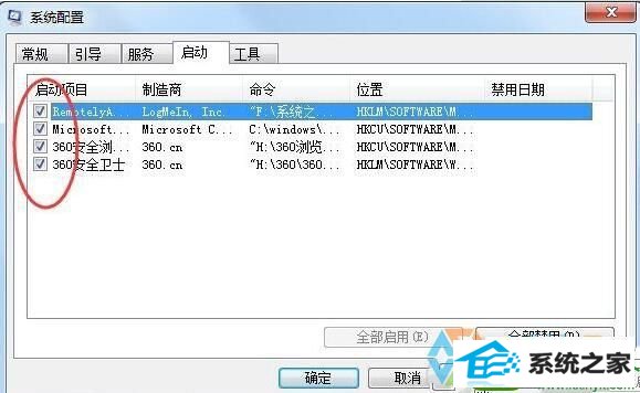 win10旗舰版系统开机出现应用程序无法正常启动0xc0000142的提示 win10系统开机出现应用程序无法正常启动0xc0000142的解决方法