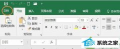 图文练习win10系统打开office2016出现卡断的方案
