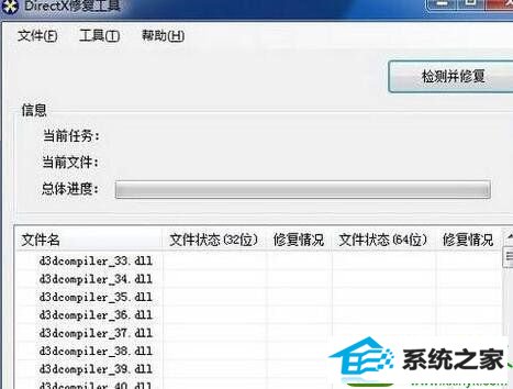 win10系统弹出应用程序无法正常启动0xc000007b的解决方法