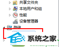 大师处理win10系统U盘被写保护的问题