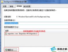 技术员操作win10系统64位纯净版提示打印数据获取失败的教程【图】
