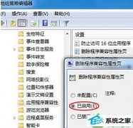 技术员帮您win10系统菜单中没有兼容方式运行的选项的技巧