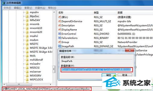 打开win10系统注册表 win10系统提示找不到指定路径的解决方法