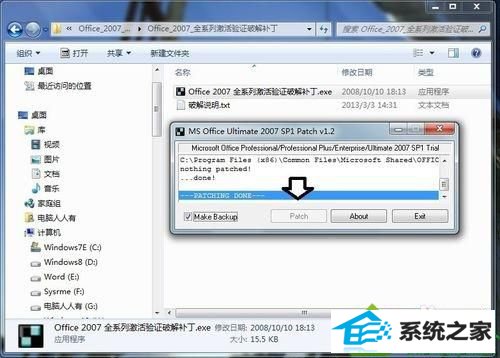 win10系统安装outlook后出现激活向导怎么办 win10系统安装outlook后出现激活向导的解决方法