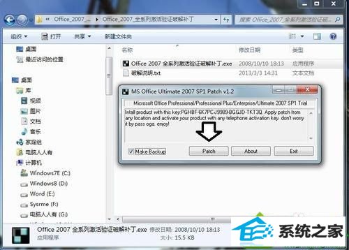 win10系统安装outlook后出现激活向导怎么办 win10系统安装outlook后出现激活向导的解决方法