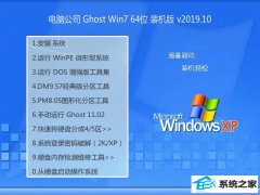 Թ˾ Windows7 Գǹ64λ 2019.10