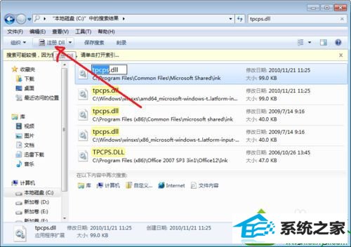win10截图工具打不开怎么办 win10系统截图工具打不开的解决方法