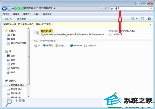 win10截图工具打不开怎么办 win10系统截图工具打不开的解决方法