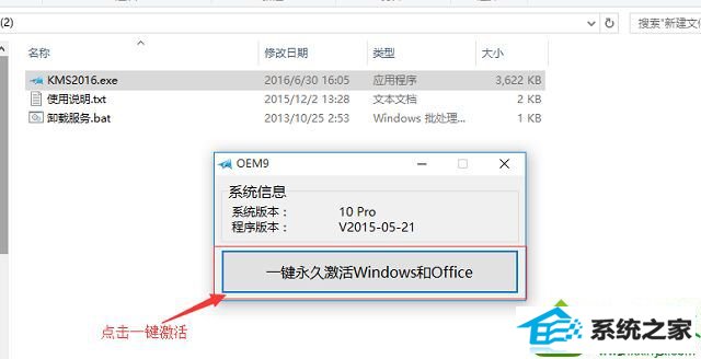 win10提示必须今天激活windows的解决方法 win10系统提示必须今天激活windows的解决方法