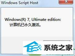 win10提示必须今天激活windows的解决方法 win10系统提示必须今天激活windows的解决方法