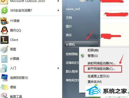 win10另存word文档提示正在初始化要显示的根文件夹怎么办 win10系统另存word文档提示正在初始化要显示的根文件夹的解决方法