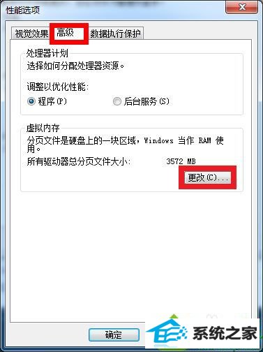 win10玩dnf经常遇到画面卡住但还有声音的解决方法 win10系统玩dnf经常遇到画面卡住但还有声音的解决方法