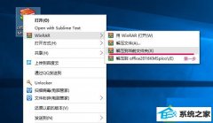 技术员处理win10系统提示必须今天激活windows的办法