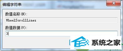 win10系统鼠标滚轮不能用怎么办 win10系统鼠标滚轮不能用的解决方法