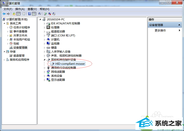 win10系统鼠标滚轮不能用怎么办 win10系统鼠标滚轮不能用的解决方法