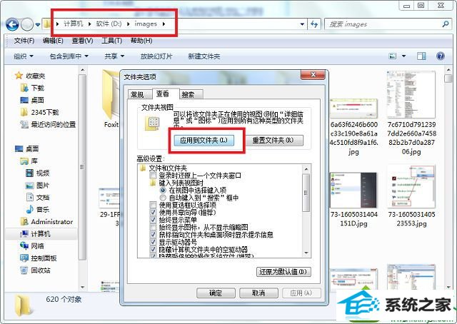 win10文件夹选项中的应用到文件夹按钮是灰色怎么办 win10系统文件夹选项中的应用到文件夹按钮是灰色的解决方法