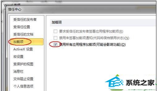 win10系统word2010打不开怎么办 win10系统word2010打不开的解决方法