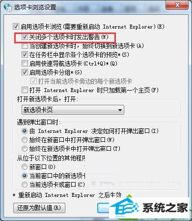 勾选其中的“关闭多个选项卡时发出警告” win10系统关闭多个网页时未弹出提示窗口的解决方法