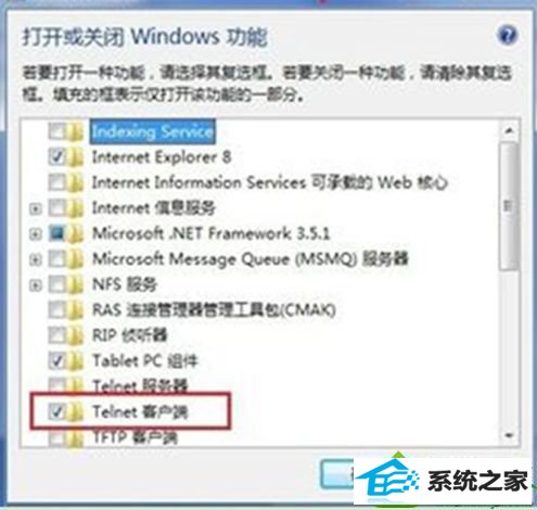 点“关闭各级设置”面板 win10系统启动telnet客户端失效的解决方法