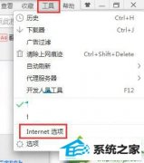 大师解答win10系统关闭多个网页时未弹出提示窗口的问题