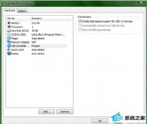 为你还原win10系统插入U盘无法被虚拟机识别的方法