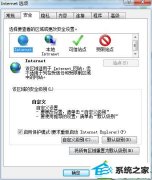 雨林风木为你win10系统联想笔记本iE浏览器显示脚本错误的问题