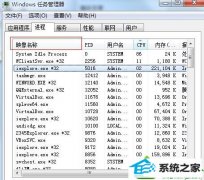 为你win10系统任务管理器进程乱跳无法选中的办法