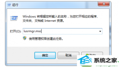 传授win10系统出现“你密码已经过期”提示的问题