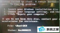 笔者教你win10系统开机出现蓝屏oxC0000225的办法