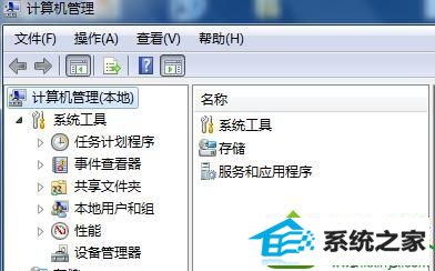 打开计算机管理面板 win10系统局域网共享出错导致共享文件访问失败的解决方法