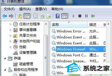 点击启动 win10系统局域网共享出错导致共享文件访问失败的解决方法