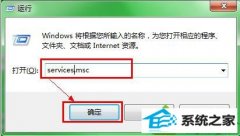 帮您设置win10系统笔记本电脑右下角的小喇叭不见了的问题