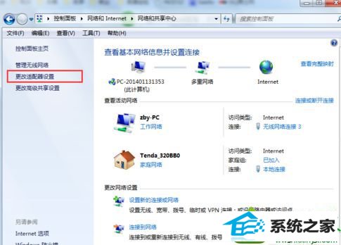 点击右侧的更改适配器设置 win10系统本地连接ip配置无效的解决方法